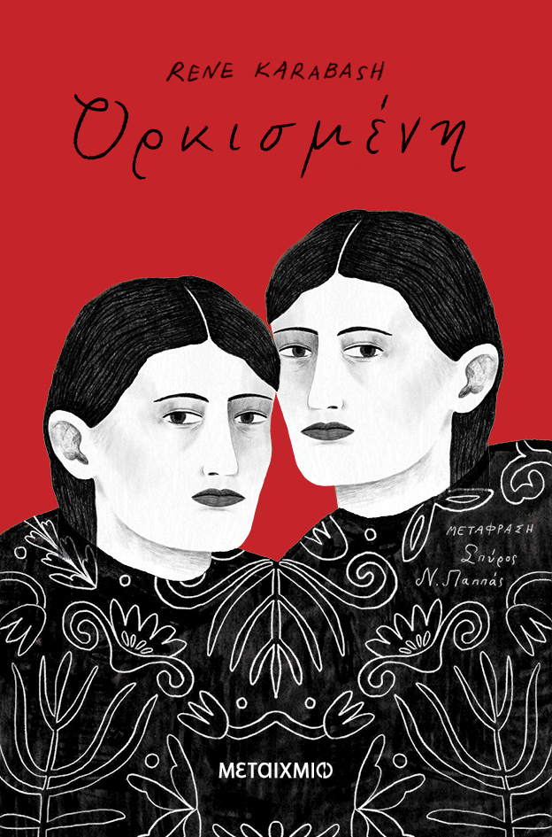 Αναδεικνύοντας τη θηλυκή ενέργεια-1