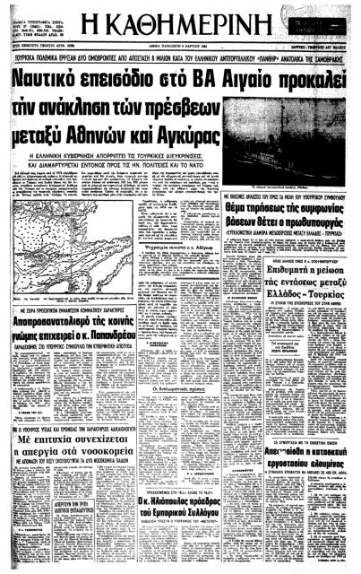 Ομοβροντία κατά του αντιτορπιλικού «Πάνθηρ»-2