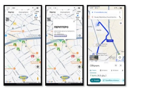 Πού θα βρίσκετε εφημερίδες στις διακοπές σας – Τα σημεία πώλησης σε έναν χάρτη-1