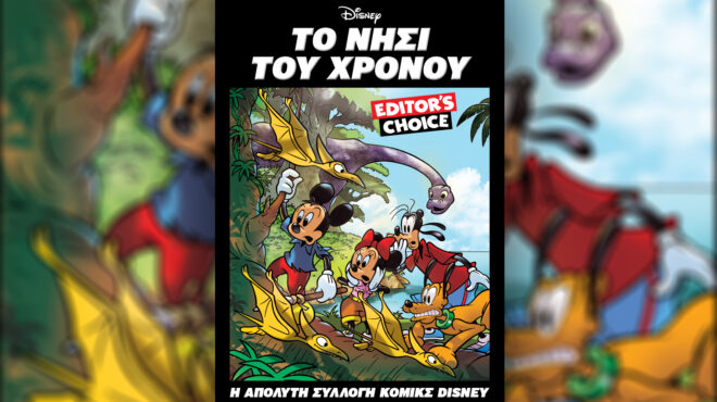 το-νησί-του-χρόνου-ο-δεύτερος-τόμος-τ-563738422