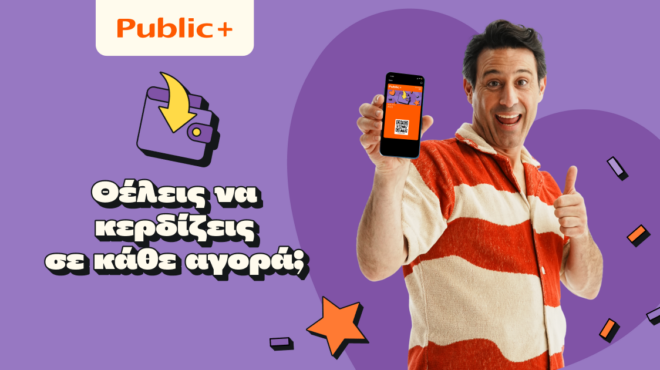 public-πάνω-από-720-000-μέλη-συμμετέχουν-στο-πρόγ-563716135