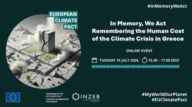 ευρωπαϊκή-ημέρα-μνήμης-για-τα-θύματα-τ-563710315