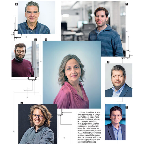 οι-ελληνες-της-τεχνητής-νοημοσύνης-563717545