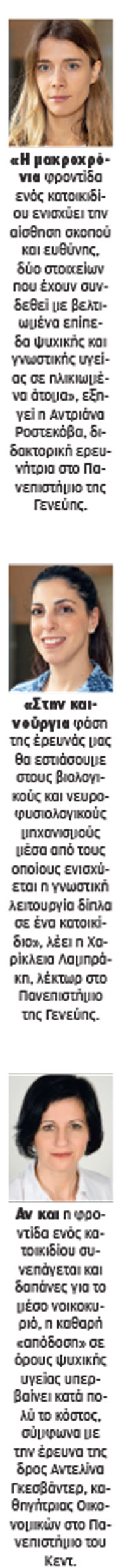 Ζώα συντροφιάς: Η έμψυχη ασπίδα κατά της άνοιας-1