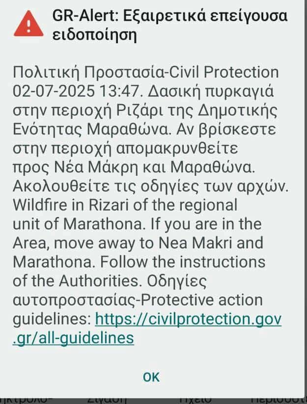 Φωτιά τώρα στον Μαραθώνα – Μήνυμα από το 112, επιχειρούν και εναέρια μέσα-1