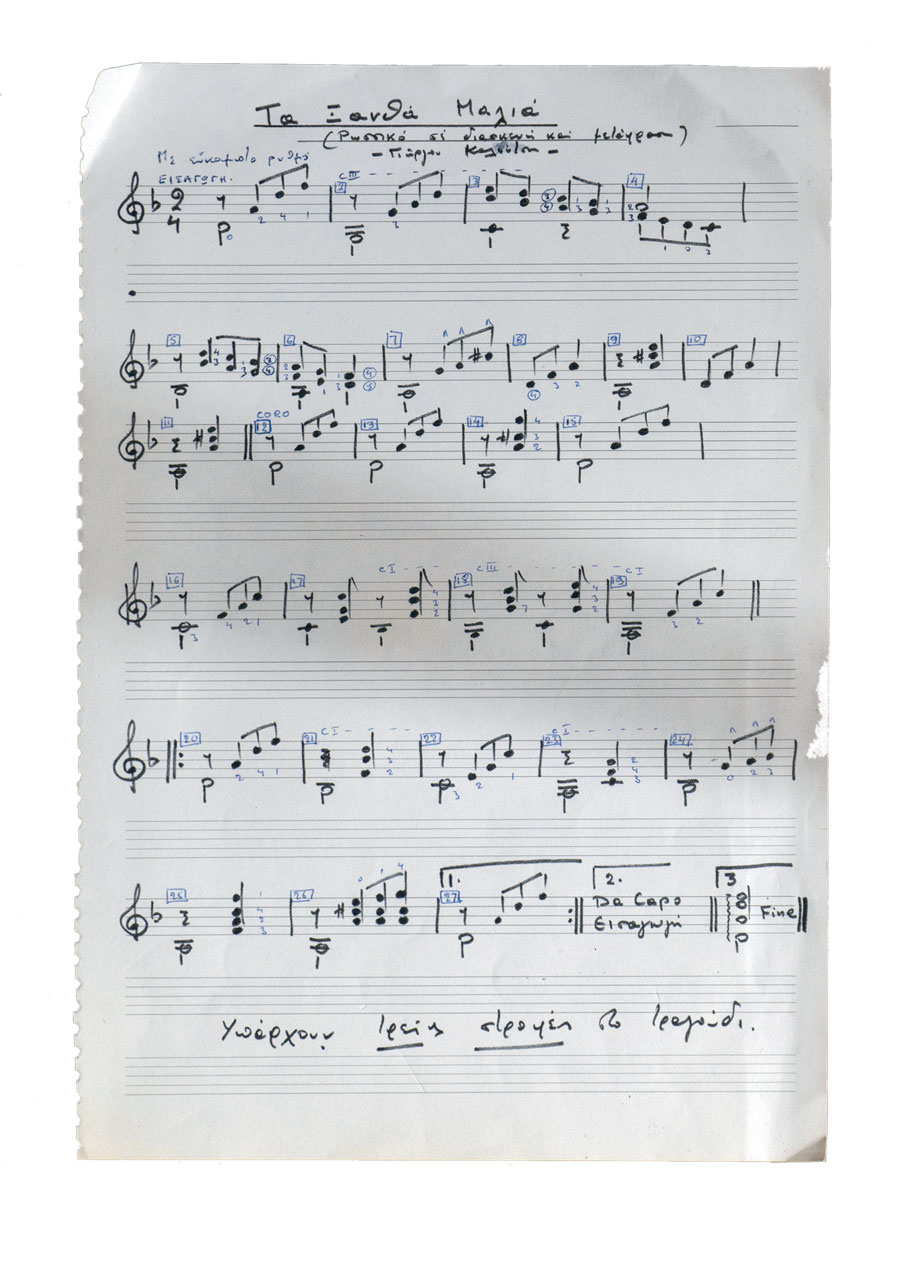 Γιώργος Καλούτσης: Από τη Χαλέπα στην Οξφόρδη με οδηγό τη μουσική-1