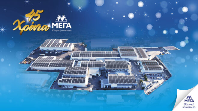 45-χρόνια-μεγα-μια-πορεία-ελληνικής-και-563728093