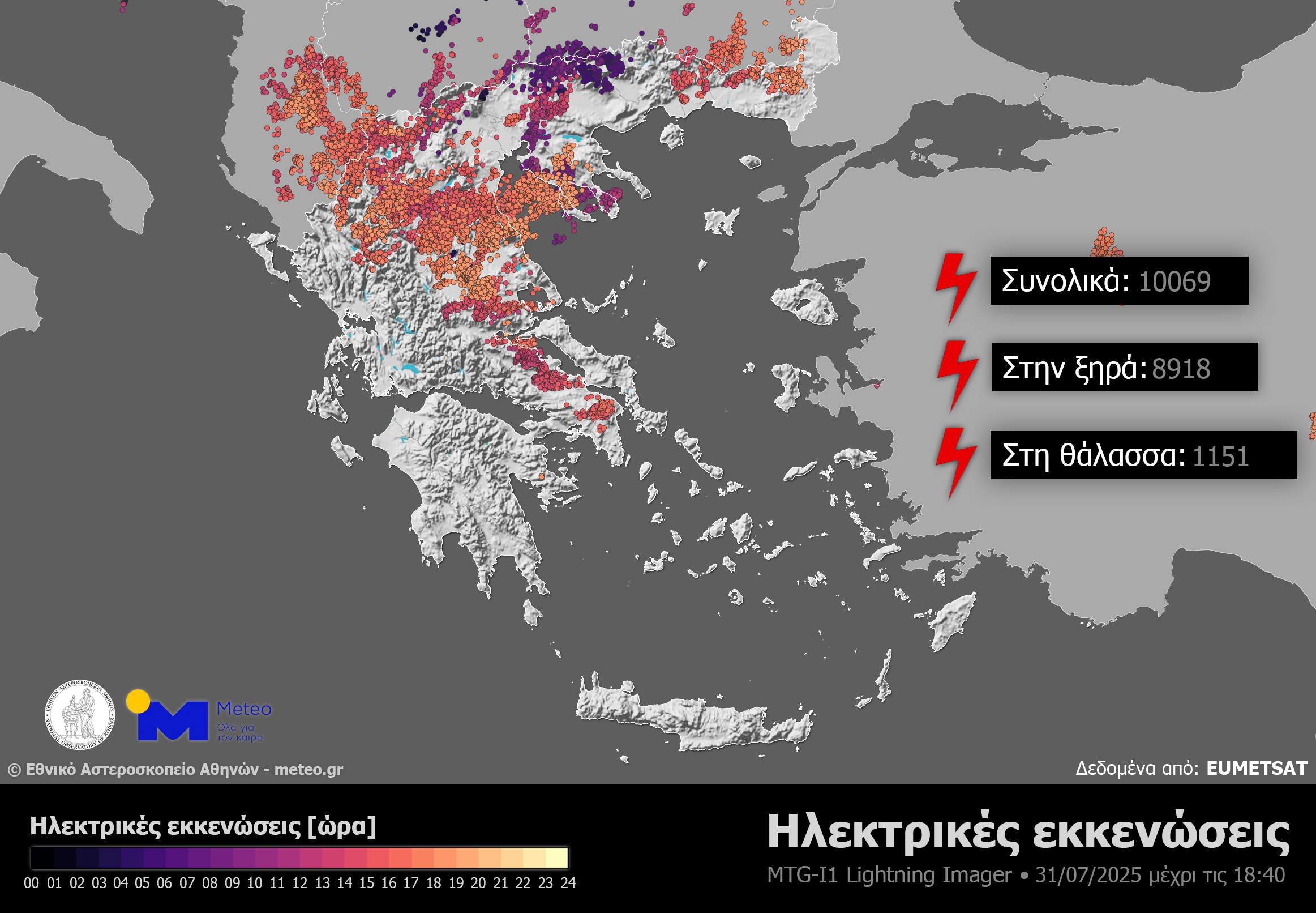 Meteo: Πάνω από 10.000 κεραυνοί – Οι 8 περιοχές με τα μεγαλύτερα ύψη βροχής-2