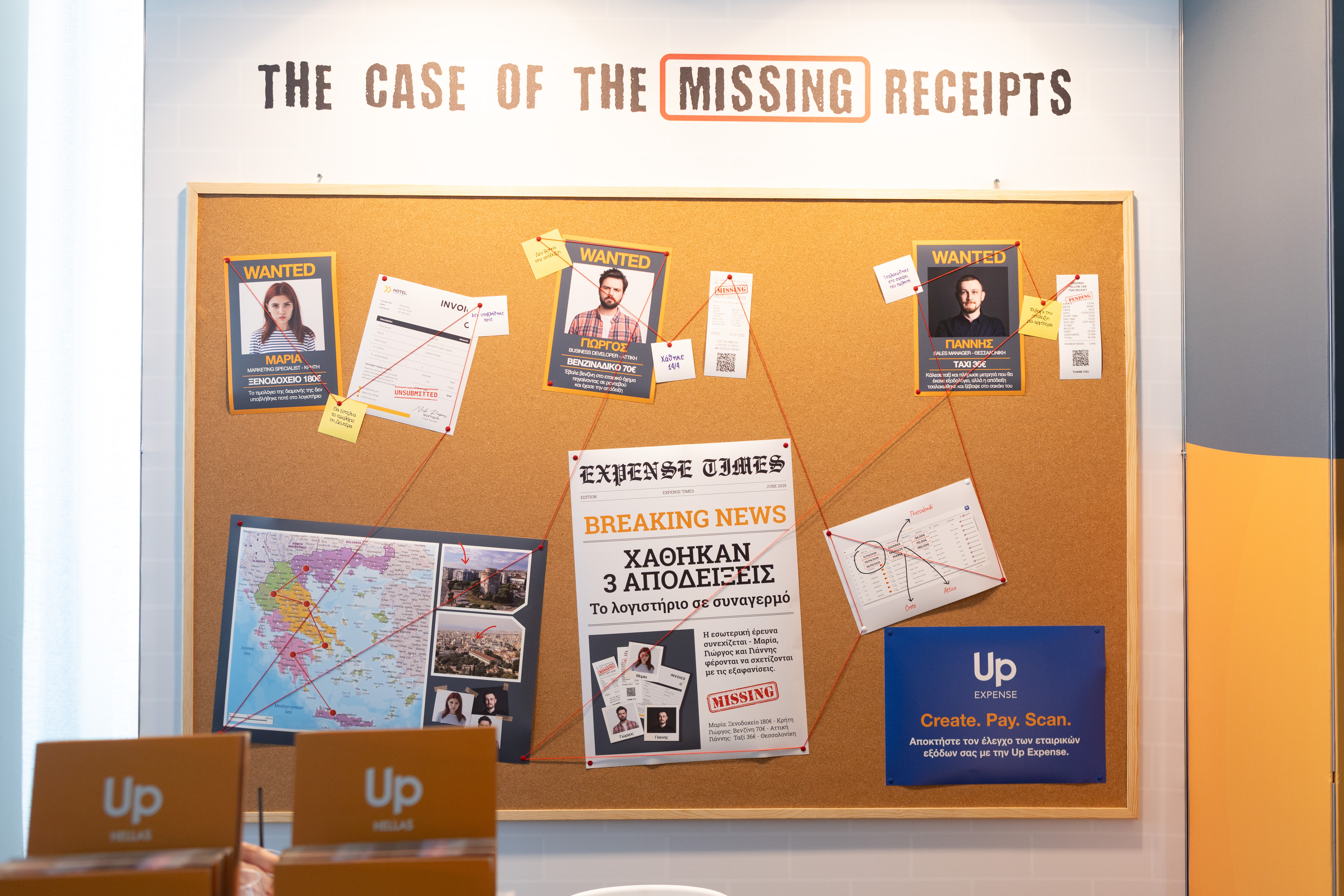 Εταιρικά προνόμια με χαρακτήρα: Η διαφορετική προσέγγιση της Up Hellas-1