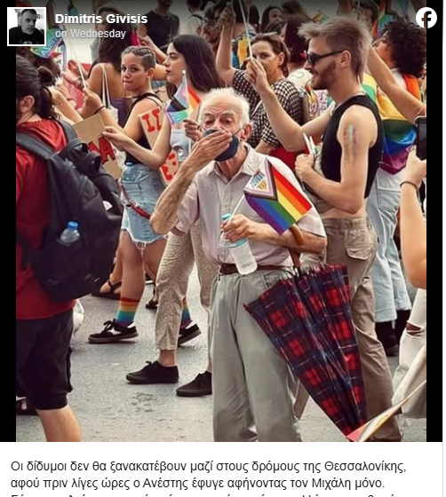 Δυο λόγια για τον Ανέστη, έναν από τους «δίδυμους» της Θεσσαλονίκης-2