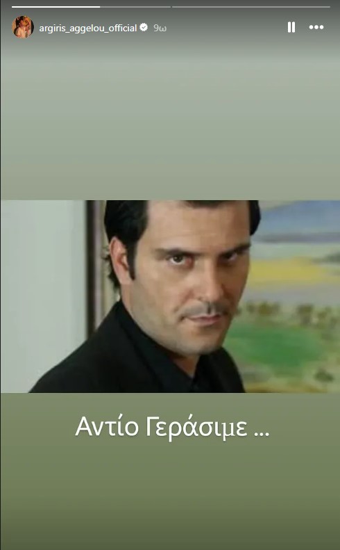 Γεράσιμος Μιχελής: Φίλοι και ηθοποιοί τον αποχαιρετούν και μοιράζονται αναμνήσεις-1