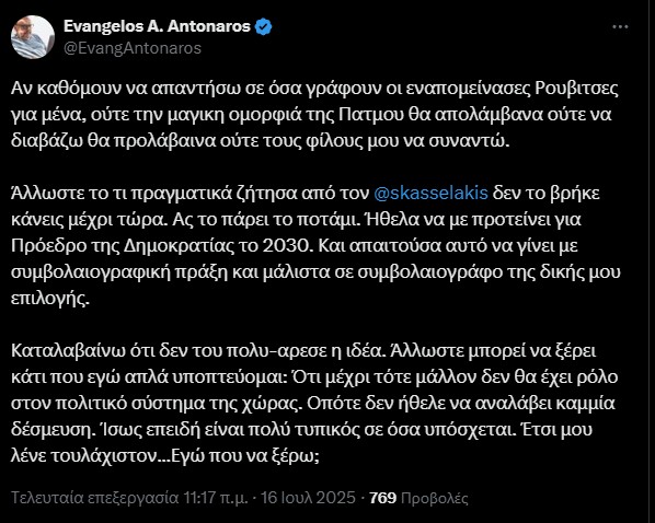 Αντώναρος κατά Κασσελάκη: Η «δέσμευση» για την Προεδρία της Δημοκρατίας και… η βραδιά yoga-1