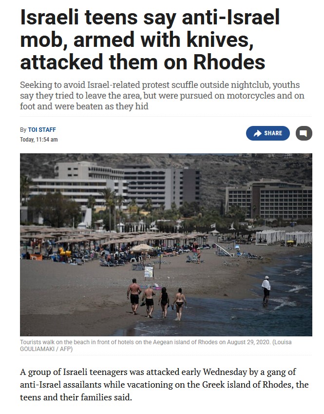 Ρόδος: Επεισόδιο με Ισραηλινούς και φιλοπαλαιστίνιους τουρίστες – Τι υποστηρίζει η ΕΛ.ΑΣ.-1