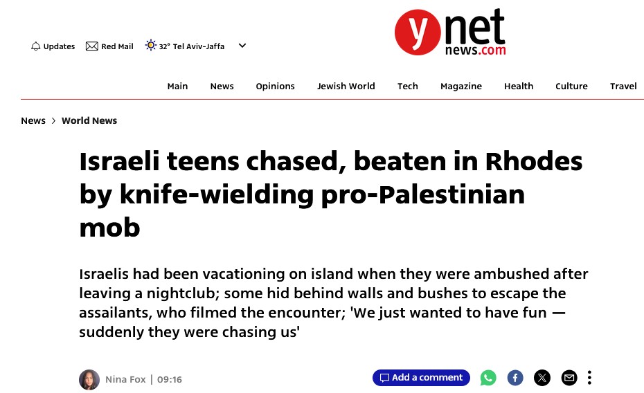 Ρόδος: Επεισόδιο με Ισραηλινούς και φιλοπαλαιστίνιους τουρίστες – Τι υποστηρίζει η ΕΛ.ΑΣ.-2