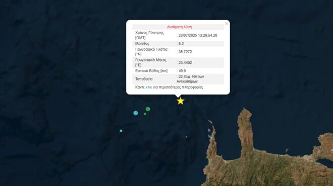 σεισμός-51-ρίχτερ-νότια-των-αντικυθήρων-563730193