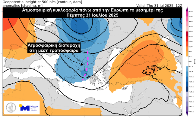 Καιρός: Βροχές στην Αττική, κακοκαιρία σε Στερεά Ελλάδα, Μακεδονία και Θεσσαλία-2