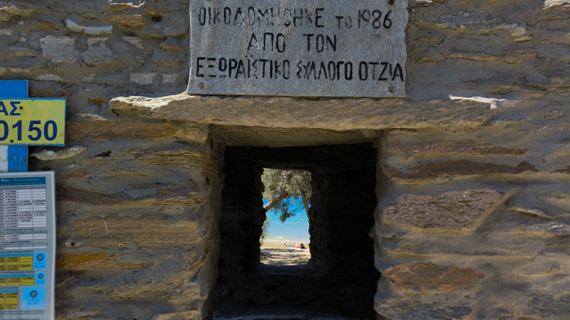 Σαββατοκύριακο στην Τζια χωρίς αυτοκίνητο-3