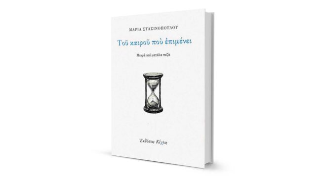 εχουμε-να-κάνουμε-με-ένα-όνειρο-ή-με-ένα-563737741