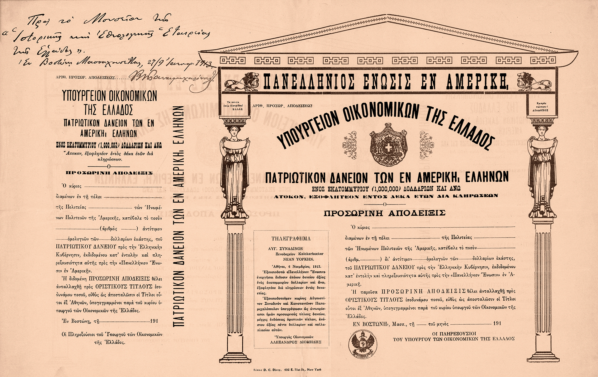 Κωνσταντίνος Παπαμιχαλόπουλος – Οδοιπόρος, ερευνητής, προσκυνητής-1