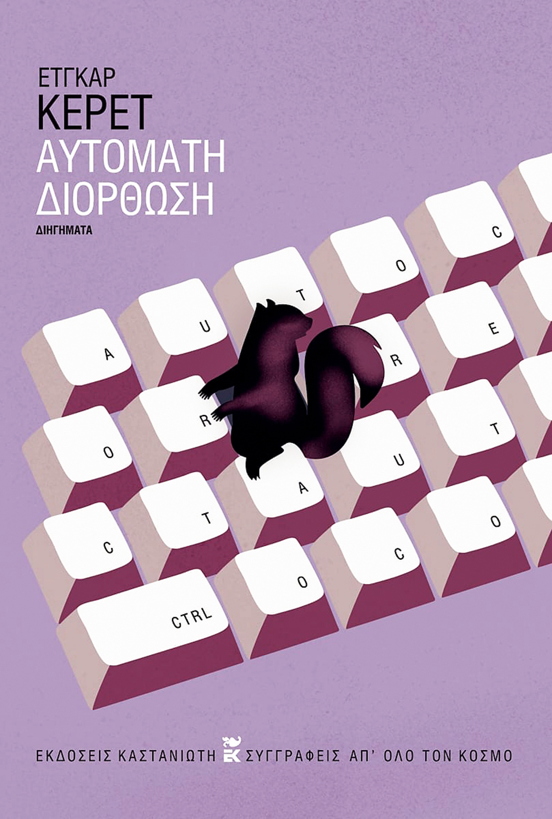 Μαύρο χιούμορ στο Τελ Αβίβ-1