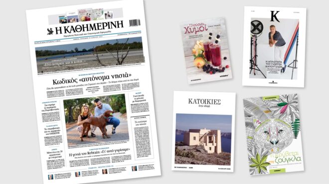 διαβάστε-στην-καθημερινή-της-κυριακ-563736895