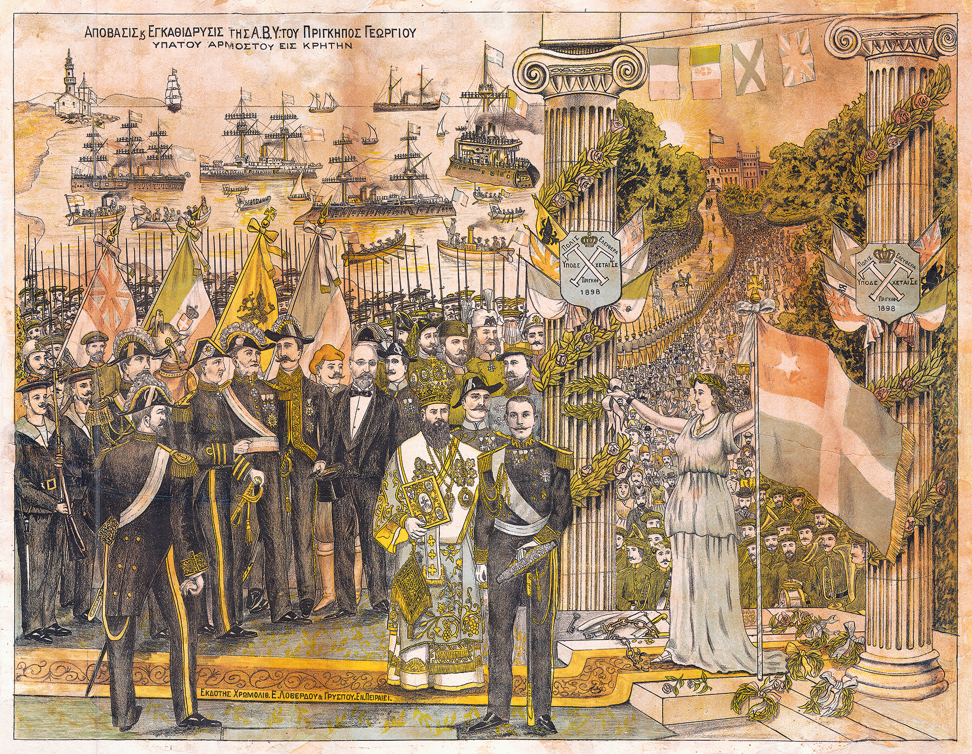 Κωνσταντίνος Παπαμιχαλόπουλος – Οδοιπόρος, ερευνητής, προσκυνητής-5