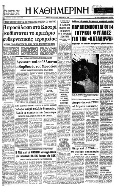 Μια αιρετική πρωτοβουλία για τα Βαλκάνια-2