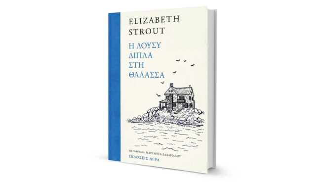 η-αβίωτη-ζωή-της-πανδημίας-563737786