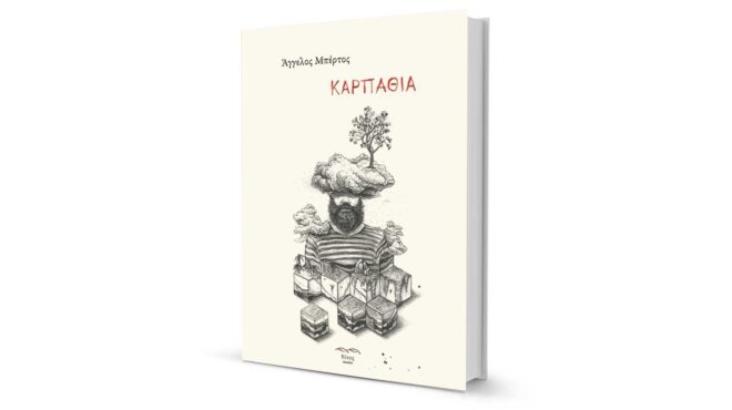 πρόστιμα-στην-κάρπαθο-563737831