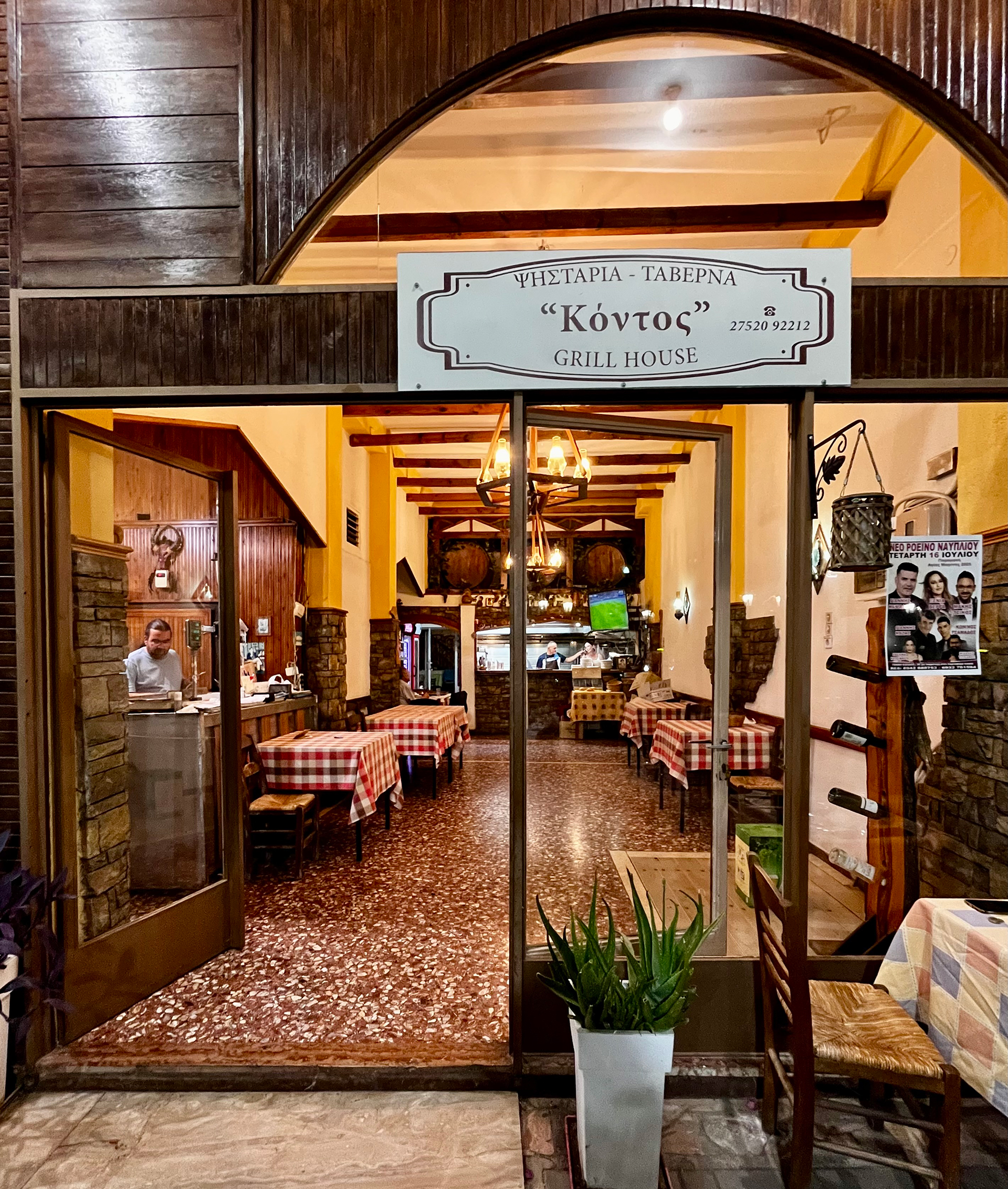 Στην ψησταριά του Κόντου στο Δρέπανο-1