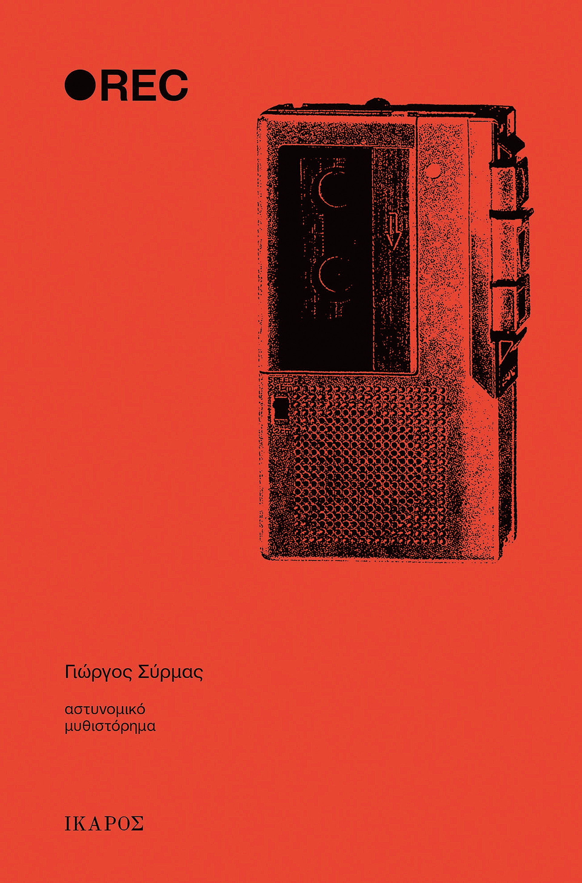 Ενας ηθοποιός σε νουάρ μονοπάτια-2