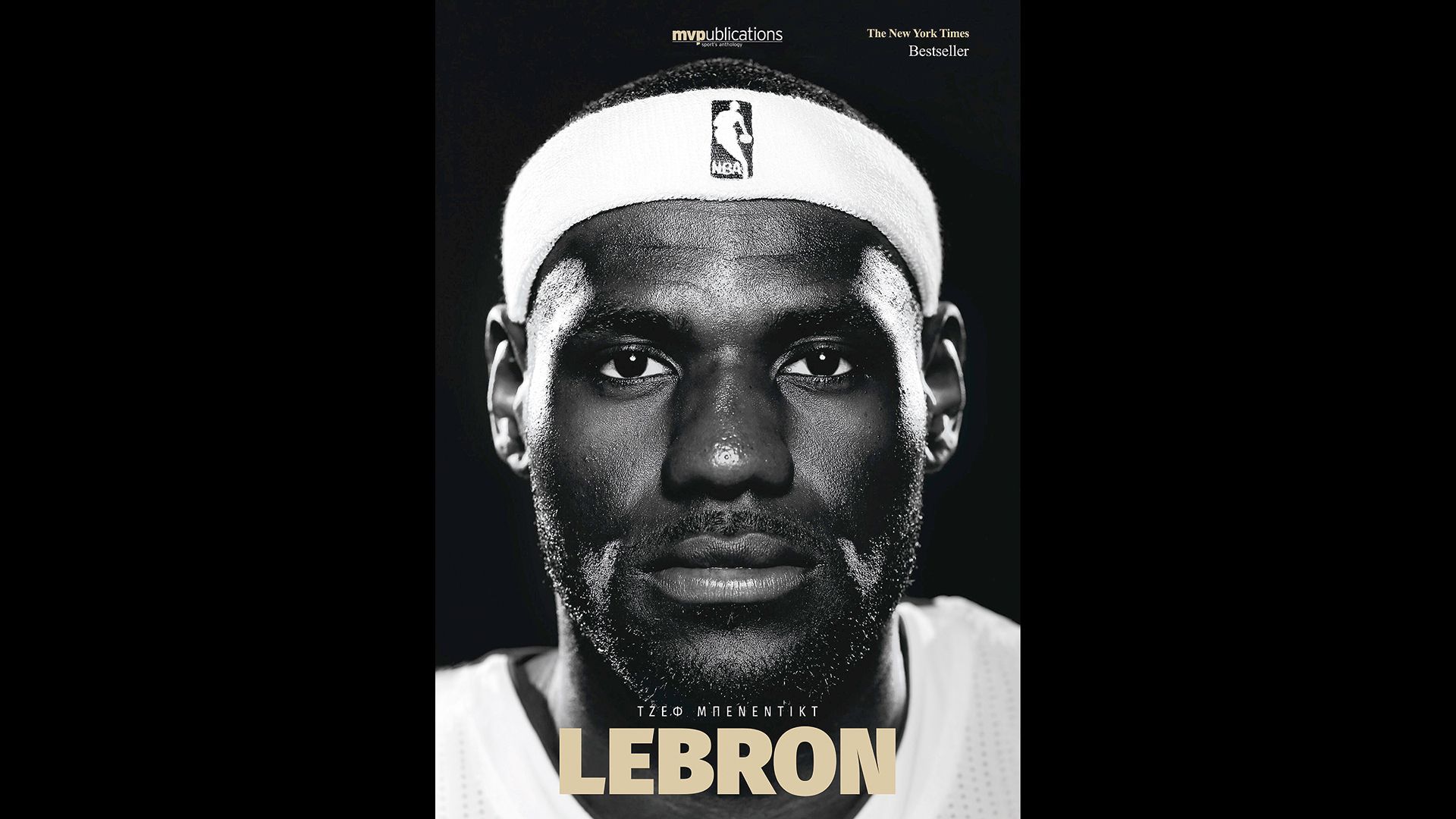 5-βιβλία-από-τον-θαυμαστό-κόσμο-των-σπορ-563696617