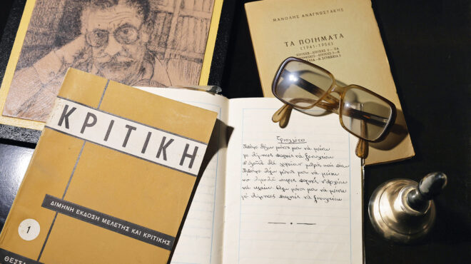 το-καταφύγιο-του-ποιητή-563698588