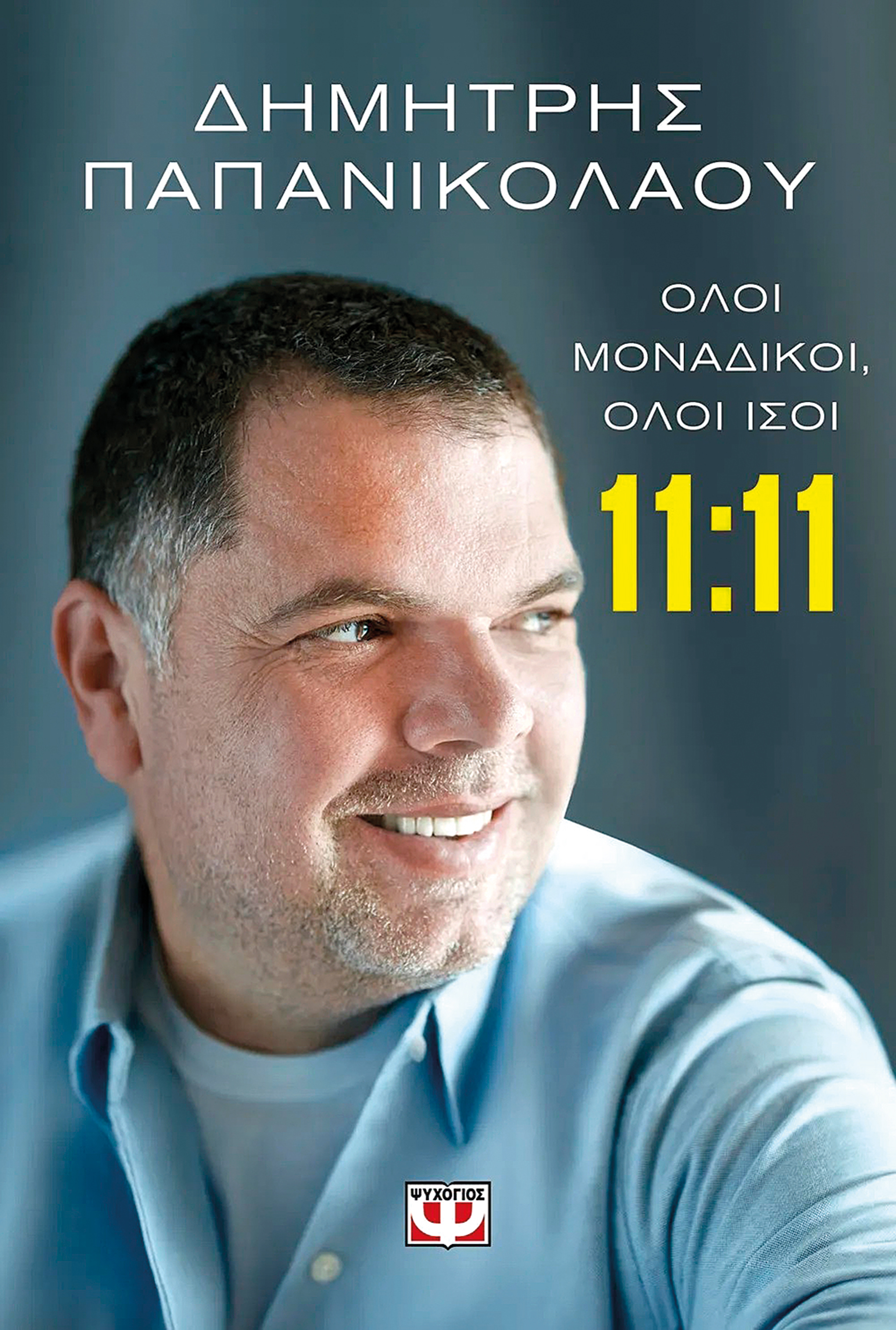 5 βιβλία από τον θαυμαστό κόσμο των σπορ-2