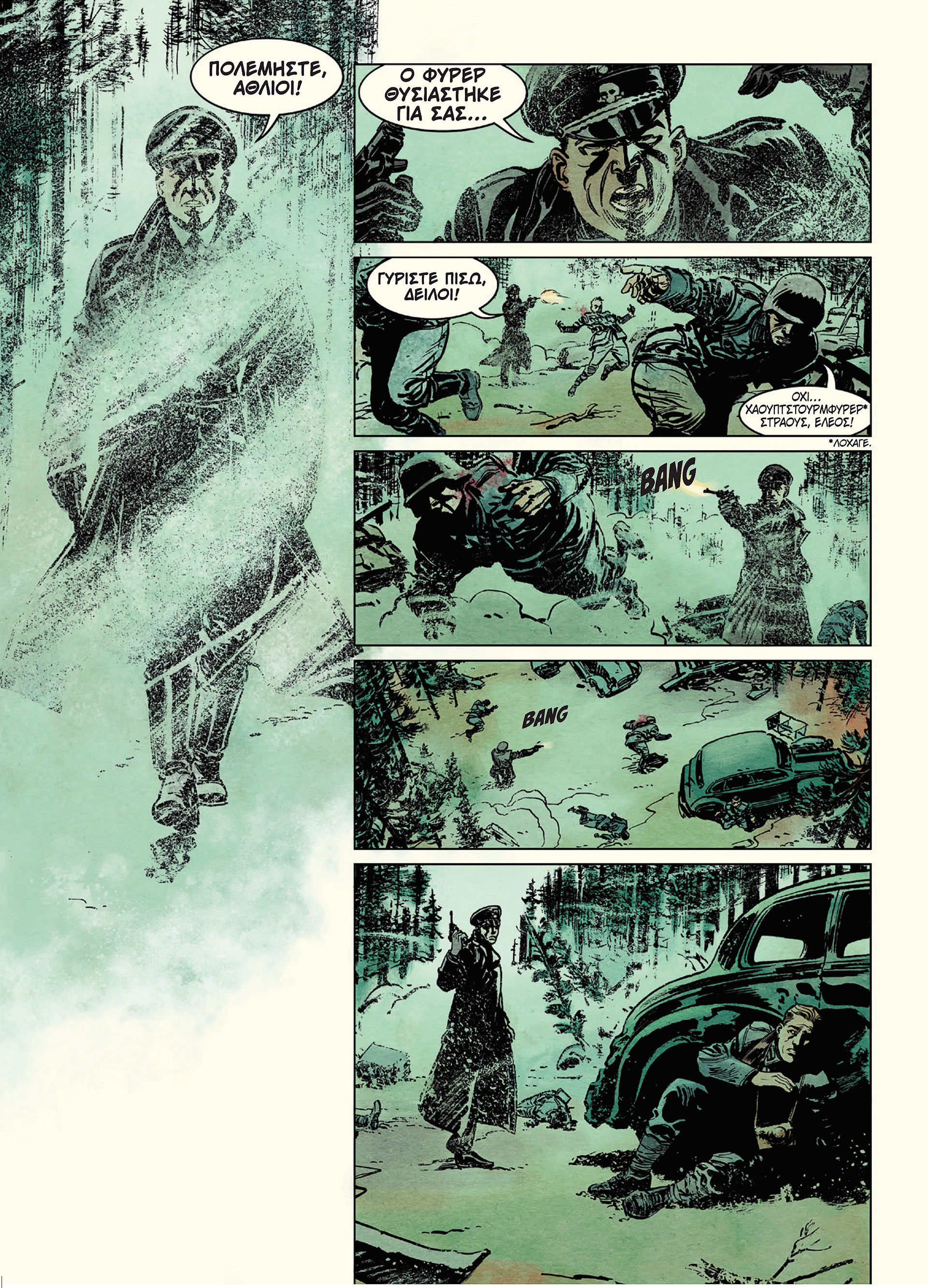 6 καλοί λόγοι για να διαβάσετε graphic novels-2