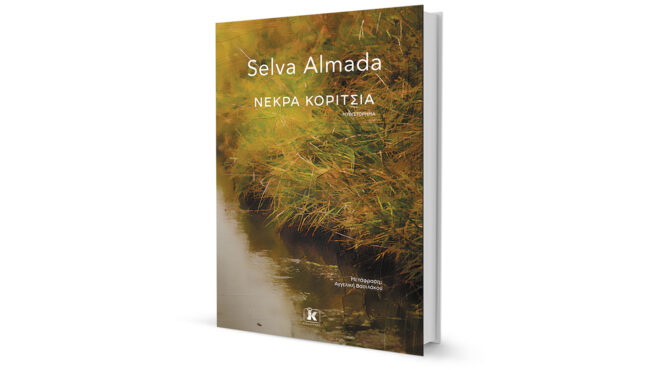 μια-γυναίκα-μιλάει-για-όλες-τις-γυναίκ-563725033