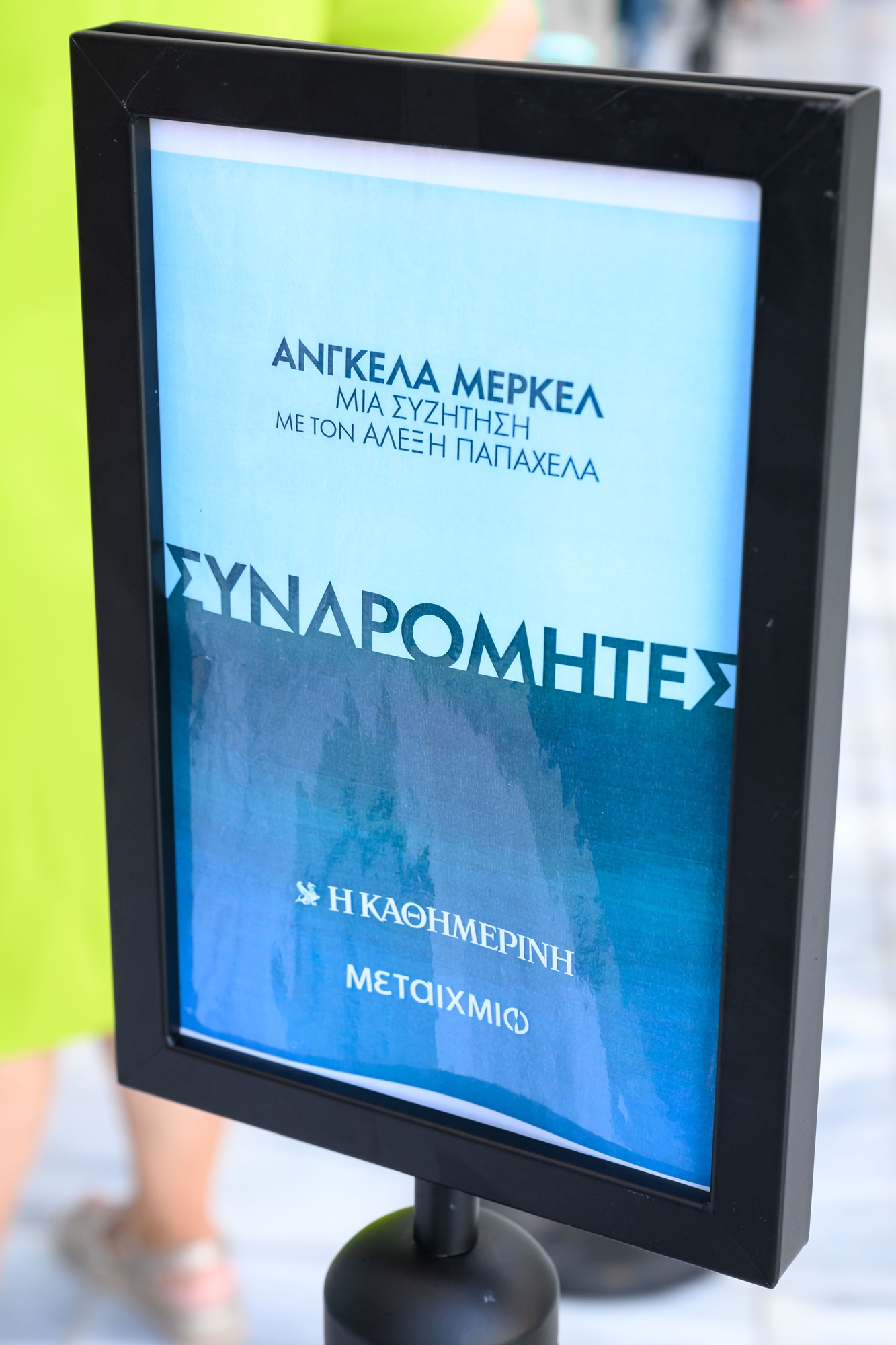 Τι είπε και τι είδε η Μέρκελ στην Αθήνα-4