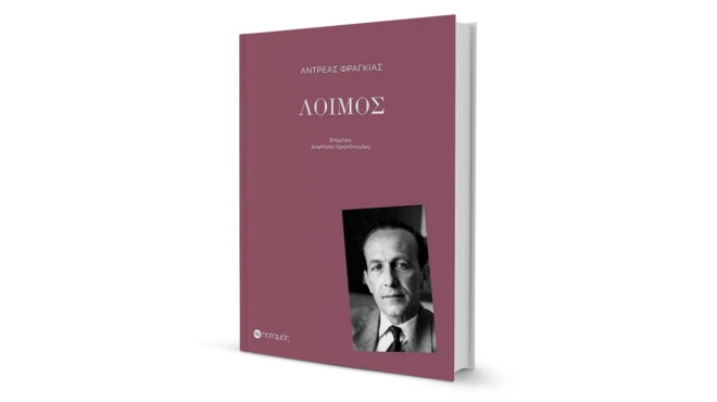 ενα-ξερονήσι-πέρα-από-τον-χρόνο-563725042