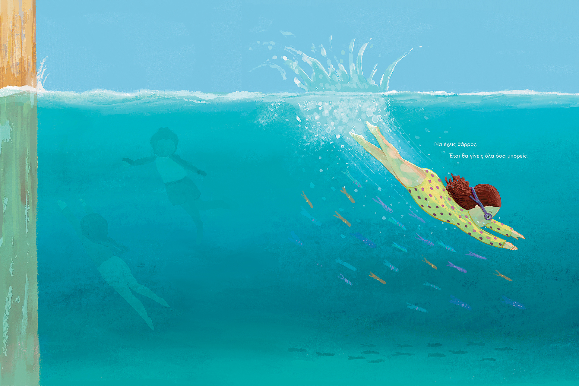 Παιδική λογοτεχνία: Οσα ξεχωρίσαμε από τις νέες εκδόσεις-1