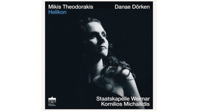 παγκόσμια-πρώτη-ηχογράφηση-για-τη-συ-563734777