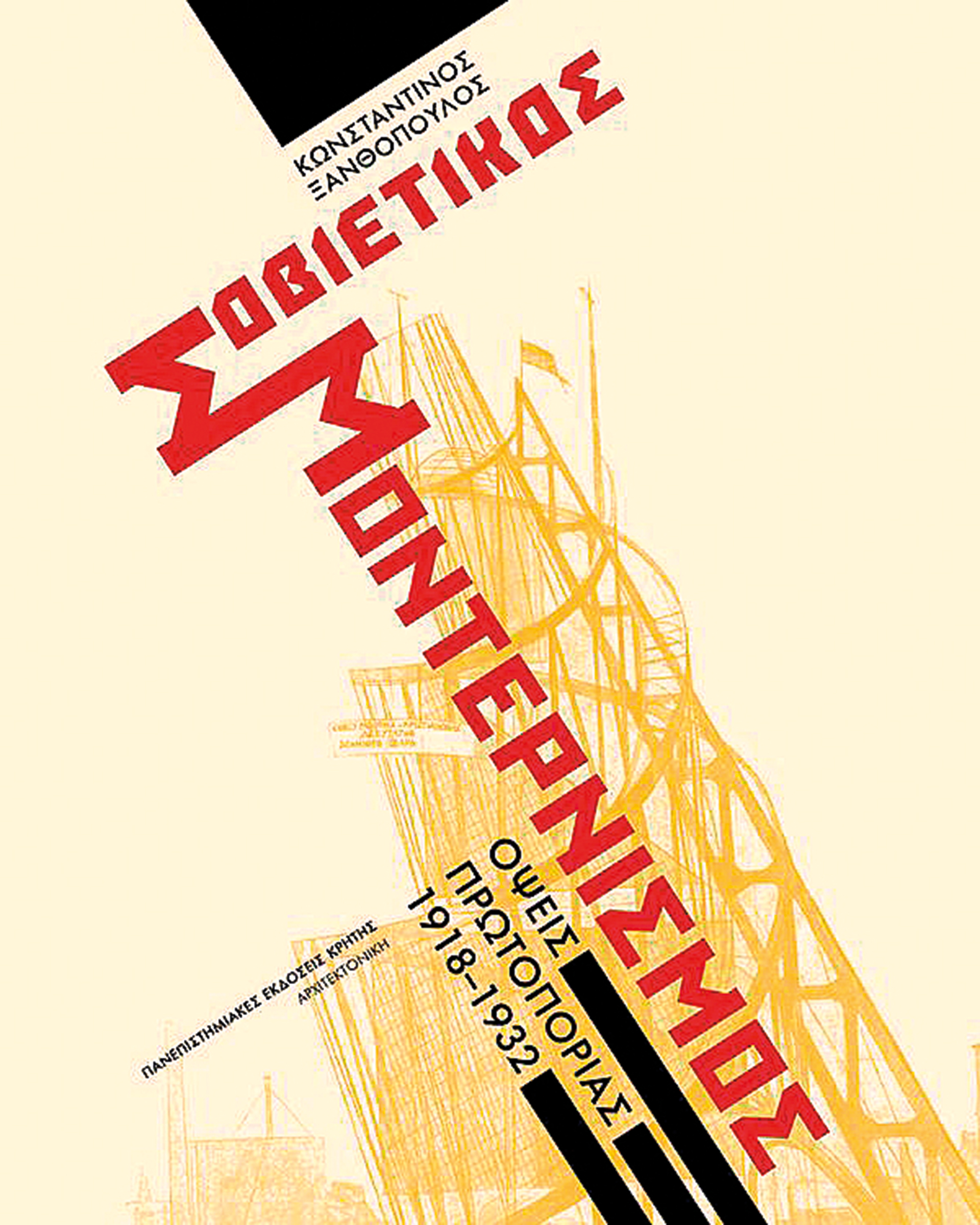 Η αρχιτεκτονική ενός χαμένου κόσμου-5