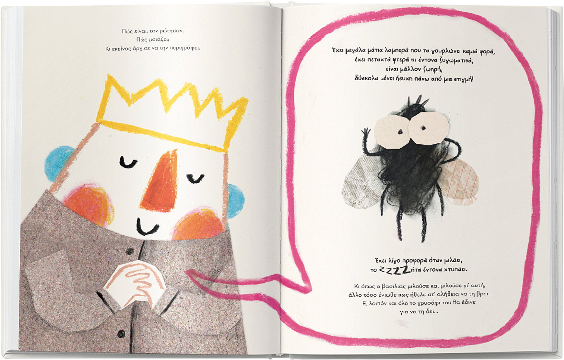 Παιδική λογοτεχνία: Οσα ξεχωρίσαμε από τις νέες εκδόσεις-2