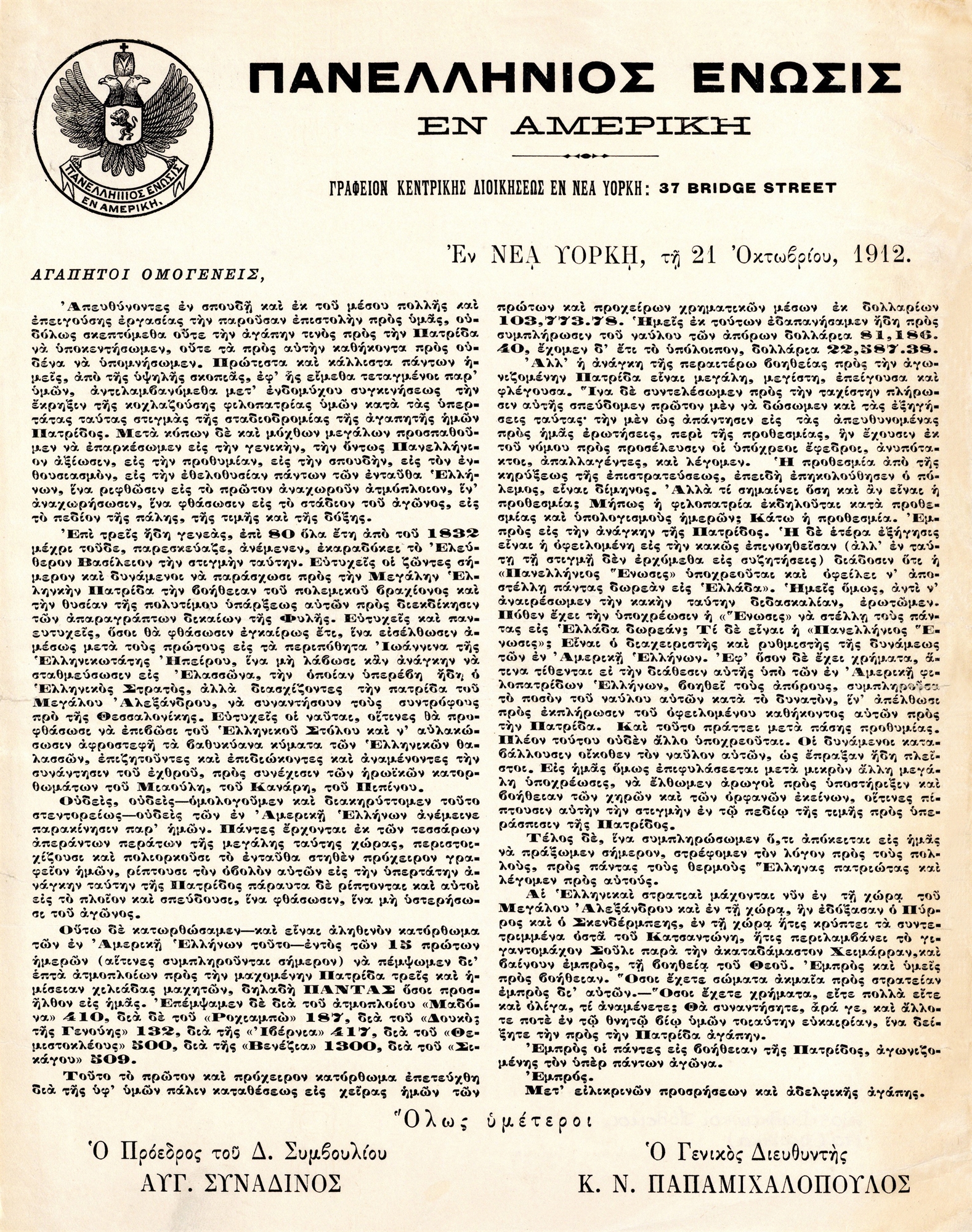 Κωνσταντίνος Παπαμιχαλόπουλος – Οδοιπόρος, ερευνητής, προσκυνητής-13