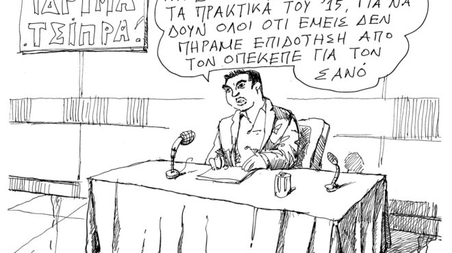 σκίτσο-του-ανδρέα-πετρουλάκη-02-07-25-563694070