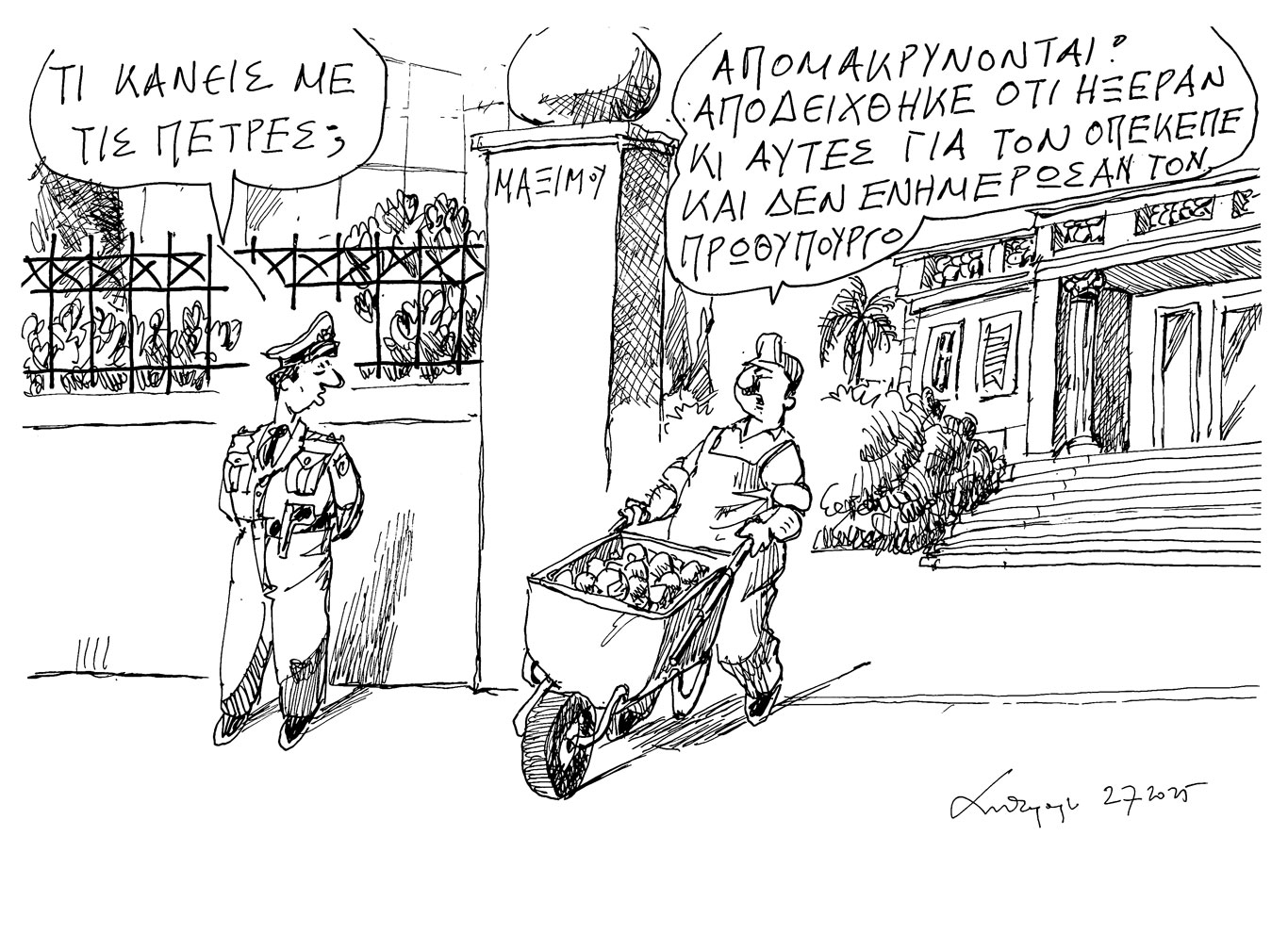 σκίτσο-του-ανδρέα-πετρουλάκη-03-07-25-563696032