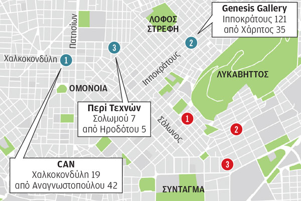 Γιατί οι γκαλερί εγκαταλείπουν το Κολωνάκι-1