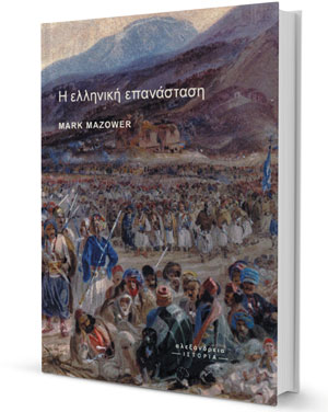 Προτάσεις καλοκαιρινών αναγνωσμάτων-1