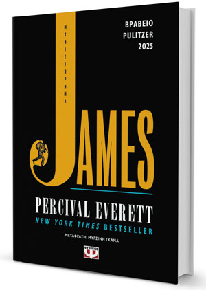 Προτάσεις καλοκαιρινών αναγνωσμάτων-3