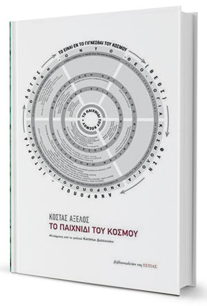 Προτάσεις καλοκαιρινών αναγνωσμάτων-4