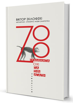 Προτάσεις καλοκαιρινών αναγνωσμάτων-5